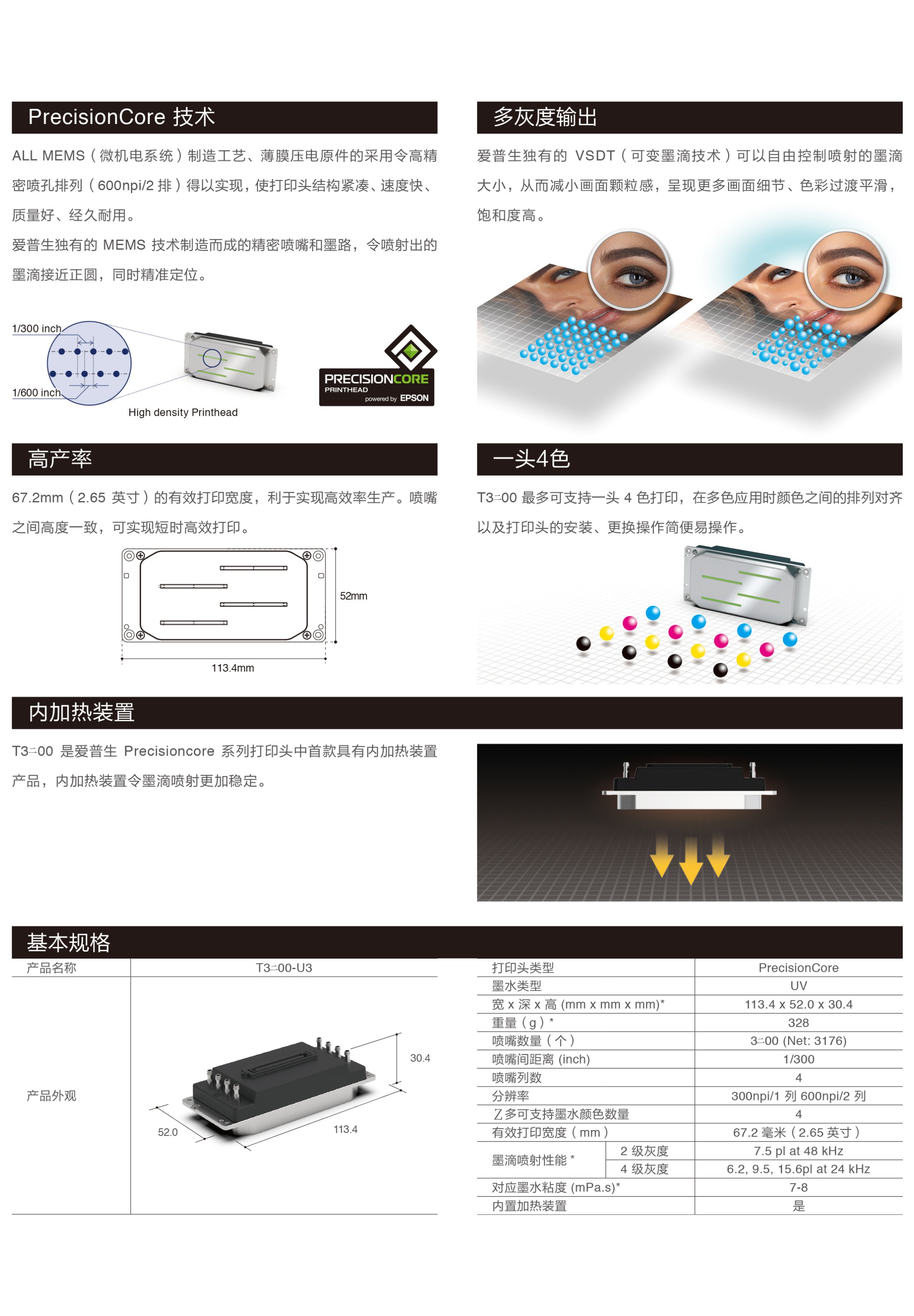 世通STO&愛普生epson  T3200新結(jié)合，實(shí)力領(lǐng)跑廣告行業(yè)新風(fēng)向