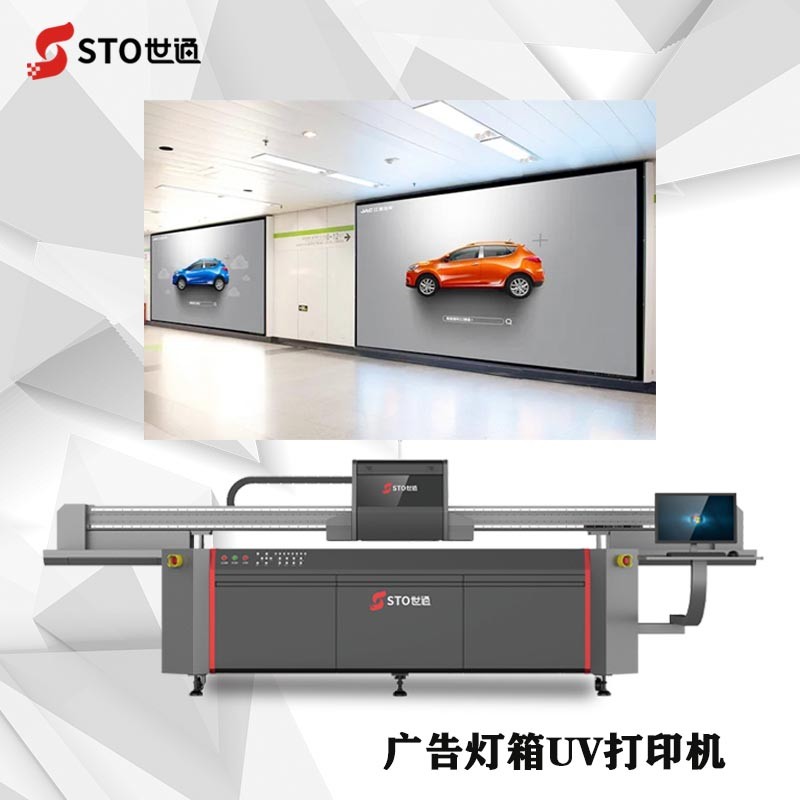 廣告UV平板打印機在廣告行業(yè)市場上的應用