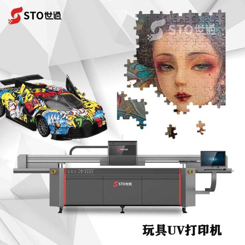 2513UV打印機(jī)可以打印哪些產(chǎn)品？玩具高落差UV打印機(jī)用什么型號(hào)的機(jī)器？