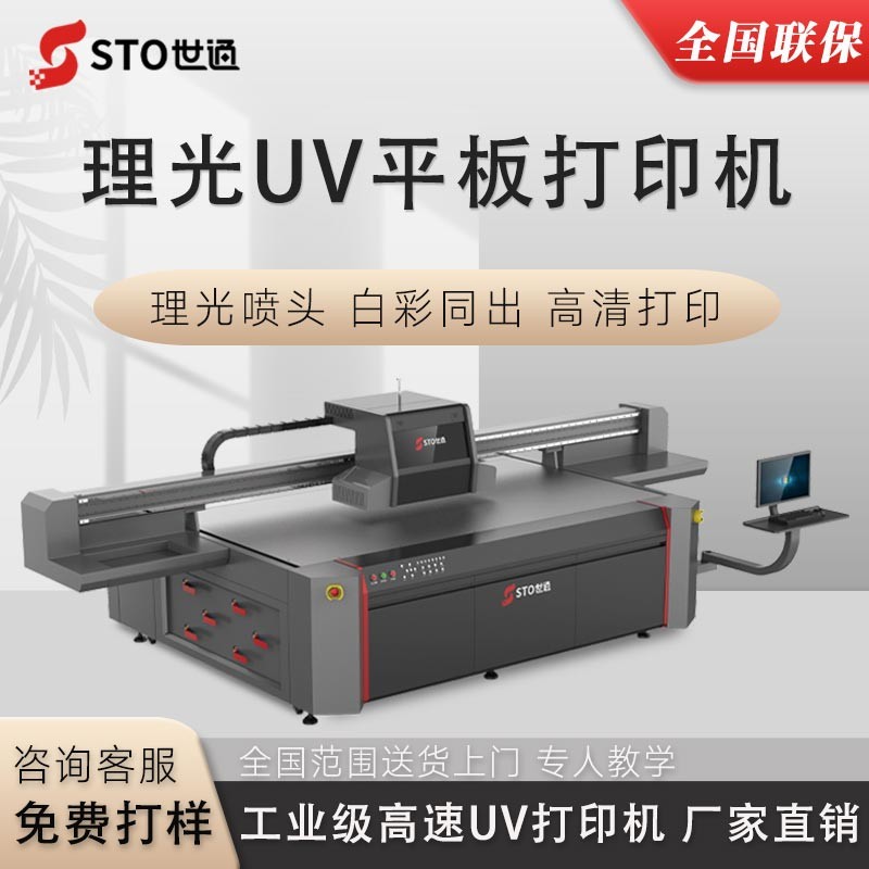 理光G62513UV打印機參數(shù)，2513UV打印機可以打印什么材料？