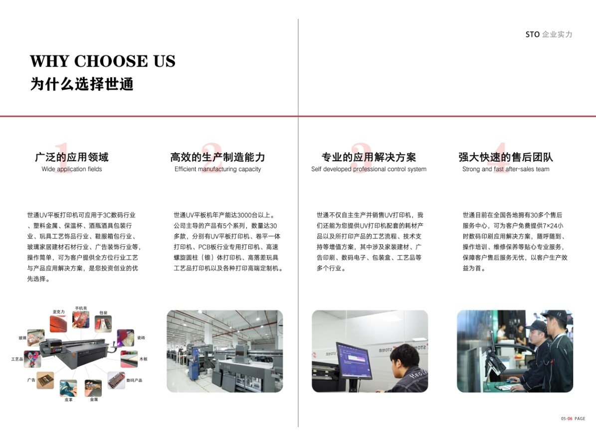 一般uv打印機多少錢一臺？影響uv打印機價格的因素有哪些？