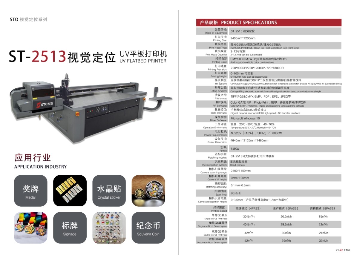 UV打印機(jī)升級(jí)CCD視覺(jué)定位UV打印機(jī)，打印更加精準(zhǔn)高效